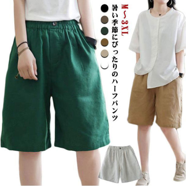 ショートパンツ レディース 夏用 ハーフパンツ ウエストゴム ポケット