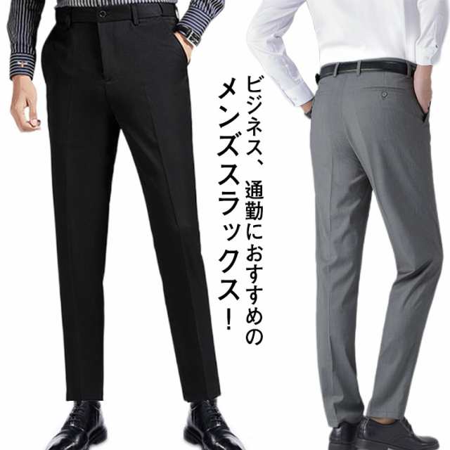 スラックス メンズ パンツ ストレート パンツ ビジネス フォマール