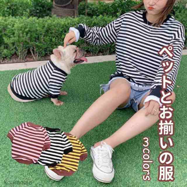 人気 犬 服 冬 ボーダーパーカー 上質な生地で肌触り ワンちゃんとお揃いのパーカー 飼い主様用 人間用 ドッグウェア 犬の服 ペット服 犬服 PETFiND 犬 服 冬 ボーダーパーカー 上質な生地で肌触り ワンちゃんとお揃いのパーカー 飼い主様用(人間用) ドッグウェア 犬の服 ペット服 犬服 PETFiND