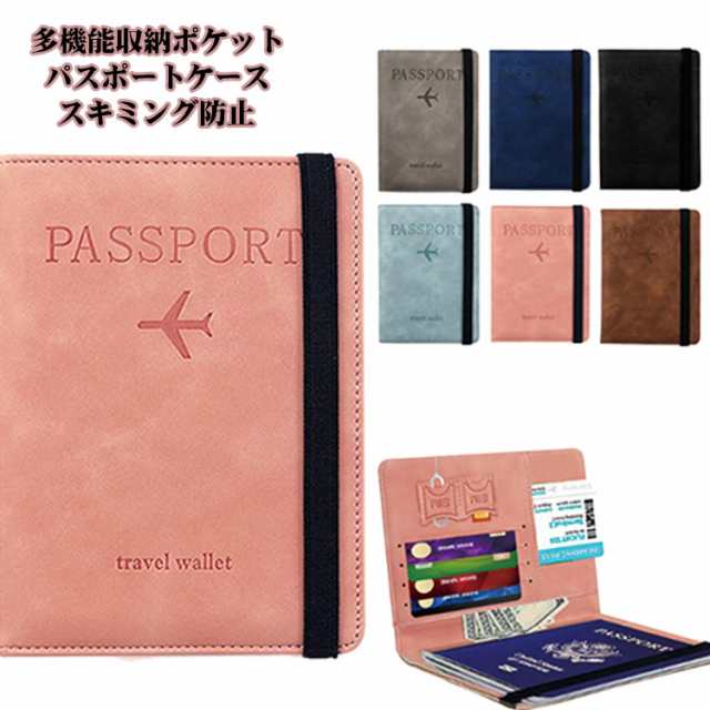 カードケース 海外旅行 パスポートカバー ケース パスポート PUレザー