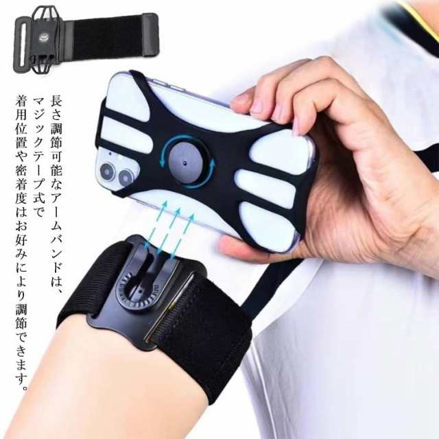 ランニング アームバンド スマホケース ポーチ スマホホルダー 男女兼用 スマホ 腕バンド スポーツ スマートフォン 腕ホルダー 「日本で発売」 ランニングアームバンド  スマホ 腕 ホルダー ワンタッチで取り外し可能・度回転タッチ操作OK 指紋認証OK 調節可能 通気 防汗 ...
