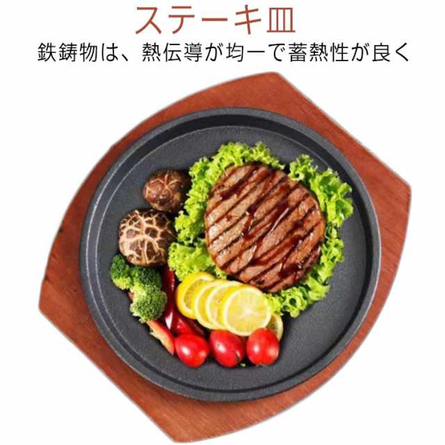 ステーキ皿 鉄板 大判 IH対応 業務用 鉄 鉄器 鋳物 鋳型 鉄板 プレート