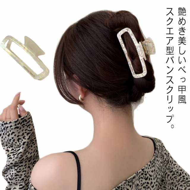 バンスクリップ ヘアクリップ べっ甲風 ミニ シンプル ヘアアクセサリー マーブル ヘアアクセ レディース 大人っぽい かわいい おしゃれ プレゼント  H-644