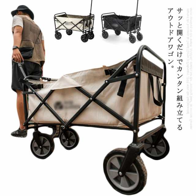 アウトドアワゴン 大容量100L キャンプ用品 折りたたみ アウトドア