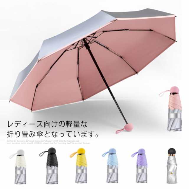 ストライプ 日傘 折りたたみ傘 完全遮光 UVカット! 100％遮熱 晴雨兼用.