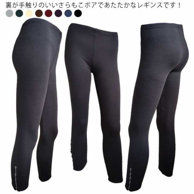 全8色×6サイズ レギンス レギンスパンツ レディース あったか 裏起毛