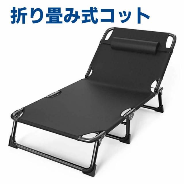 サマーベッド 簡易ベッド 折りたたみベッド 折り畳み コット チェア ベンチ キャンピングベッド リクライニング アウトドア ベッド キャンプ 幅67cm 組立不要 4段階調節 ワイド レジャー ビーチ 仮眠 防災 来客用 枕付き