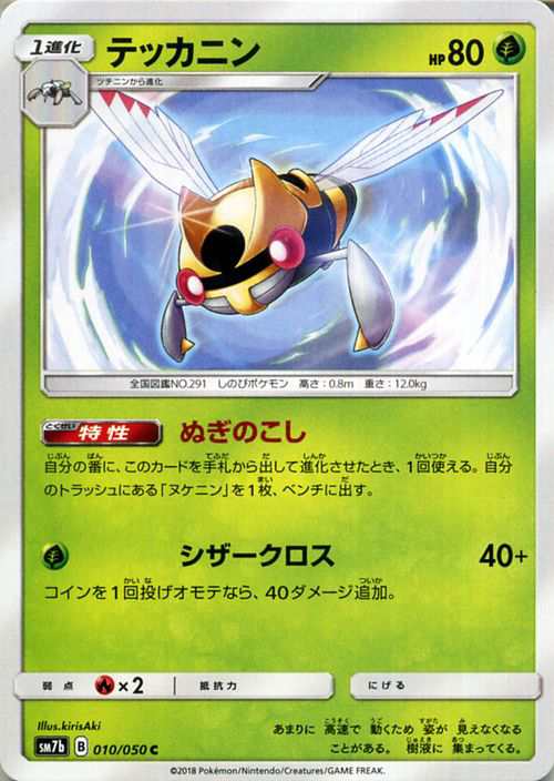 ポケモンカードゲーム SM7b 強化拡張パック フェアリーライズ