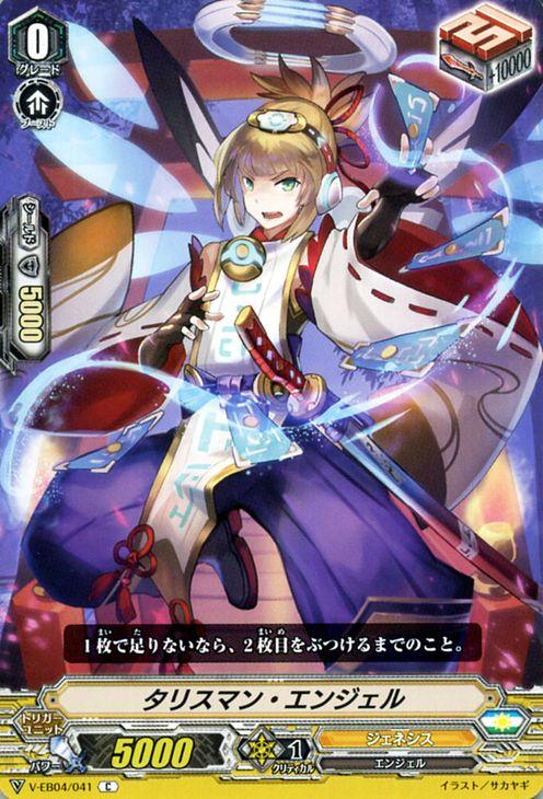 ヴァンガード ウラヌス LGRRR以下各種4枚セット 4コン ジェネシス