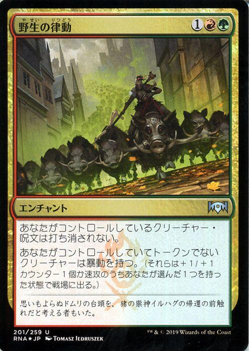 MTG foil 日本語 暴動