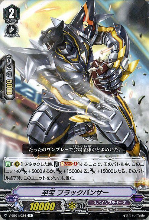 ヴァンガード The Destructive Roar (ザ デストラクティブ ロアー