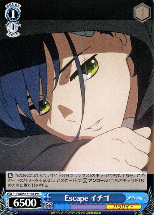 ヴァイスシュヴァルツ ダーリン イン ザ フランキス ダリフラ Escape イチゴ Pr Fxx S57 104 キャラクター パラサイト 青の通販はau Pay マーケット カードミュージアム