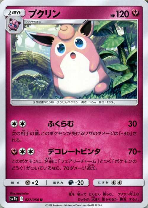 最も優遇 ポケモンカード フェアリーライズ 8パック 絶盤