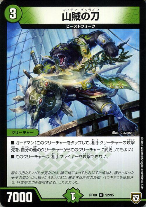 デュエルマスターズ DMRP08 超決戦 バラギアラ 無敵オラオラ輪廻 ∞ 新品未開封 1ボックス NO35 DMRP-08 超決戦!バラギアラ!!無敵オラオラ輪廻∞ - マスターズ