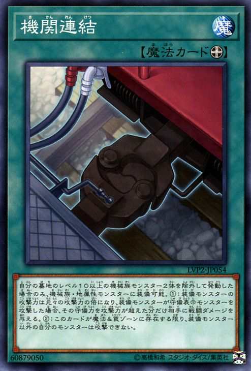 遊戯王 コレクション 列車 パック