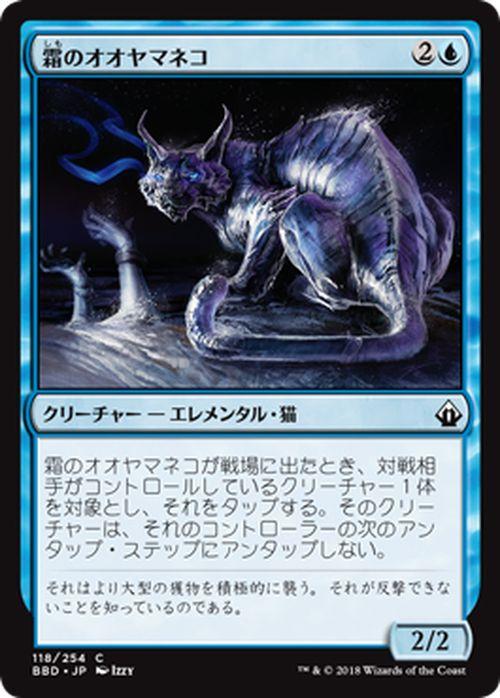 マジック：ザ・ギャザリング Cat card-museum_iko-014-c