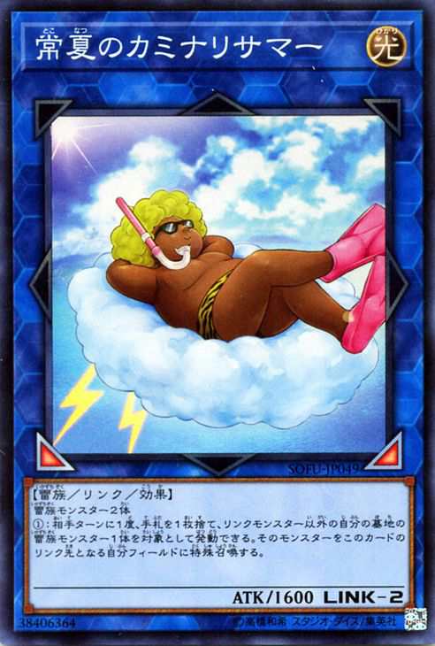 雷鳴 遊戯王 かわい