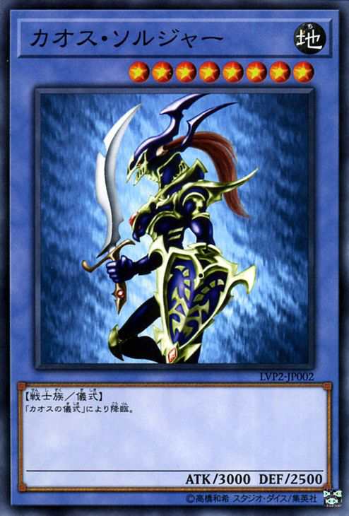 PSA10】【黄金騎士】カオス・ソルジャー レリーフ 【遊戯王】比較画像