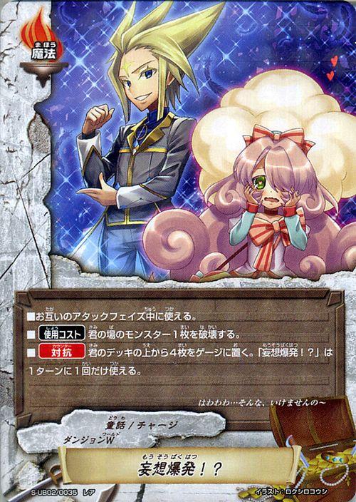 神バディファイト S Ub02 妄想爆発 レア ミラクルファイターズ ふたりはミコ メル ダンジョンw 童話 チャージ 魔法の通販はau Pay マーケット カードミュージアム