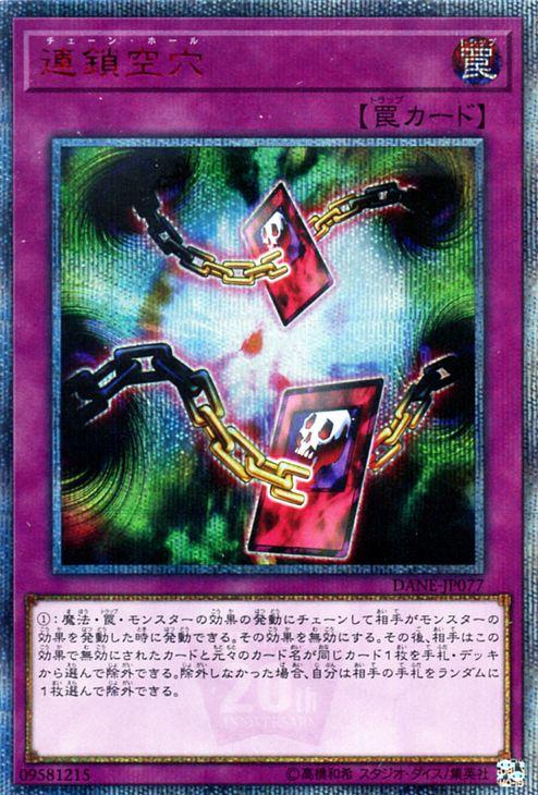 遊戯王20thシク87枚