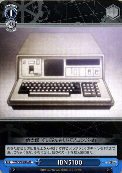 ヴァイスシュヴァルツ Steins Gate シュタインズ ゲート Ibn5100 A U Stg S60 096a シュタゲ イベント 青の通販はau Pay マーケット カードミュージアム