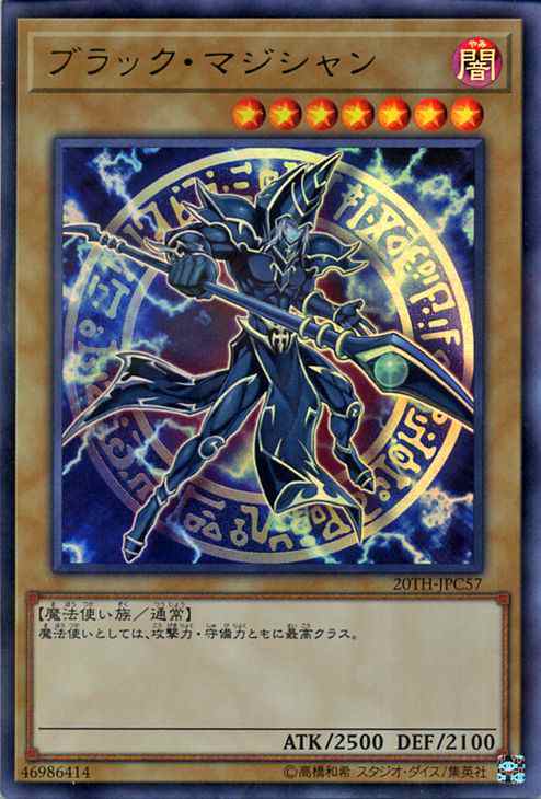 遊戯王カード ブラック マジシャン ウルトラパラレルレア th Anniversary Legend Collection th 通常モンスター 闇属性 魔法使の通販はau Pay マーケット カードミュージアム