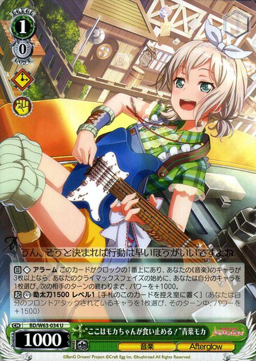 ヴァイスシュヴァルツ バンドリ!ガールズバンドパーティ!Vol.2 “ここは