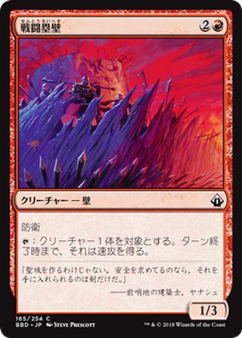 マジック ザ ギャザリング 戦闘塁壁 コモン バトルボンド d ギャザ Mtg 日本語版 クリーチャー 赤の通販はau Pay マーケット カードミュージアム マジック ザ ギャザリング 戦闘塁壁 コモン バトルボンド d ギャザ Mtg 日本語版 クリーチャー 赤の通販はau Pay マーケット カードミュージアム