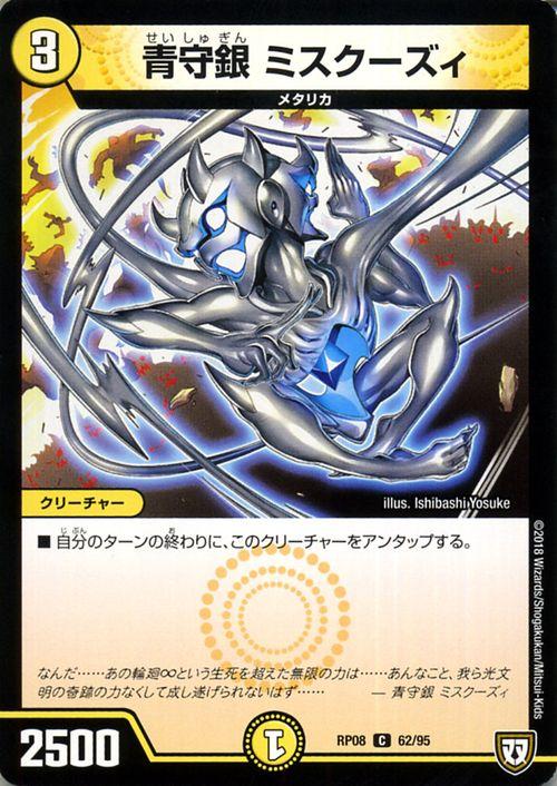 デュエルマスターズ DMRP08 超決戦 バラギアラ 無敵オラオラ輪廻 ∞ 新品未開封 1ボックス NO35 DMRP-08 超決戦!バラギアラ!!無敵オラオラ輪廻∞ - マスターズ