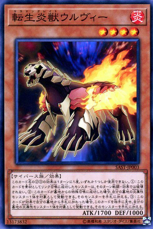 二重印刷エラー　炎の剣士　ウルシク　遊戯王　限定品 12月スーパーSALE 15%OFF】 二重印刷エラー 限定品 遊戯王