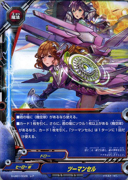 神バディファイト S Ub01 ツーマンセル レア スーパーヒーロー大戦w 来たぞ ボクらのコスモマン ヒーローw ドロー 魔法の通販はau Pay マーケット カードミュージアム