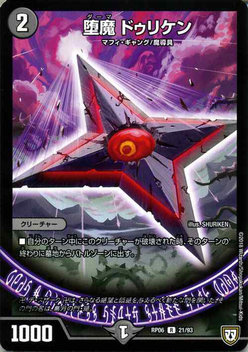 DMRP-06 双極篇 拡張パック第2弾 逆襲のギャラクシー 卍・獄