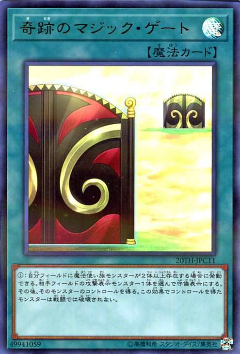 遊戯王魔法カード - 遊戯王OCG デュエルモンスターズ