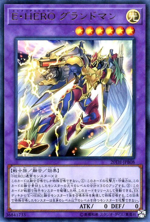 遊戯王 超融合 20th 2枚 超融合 | スーパー | ドラゴンスター | 遊戯王