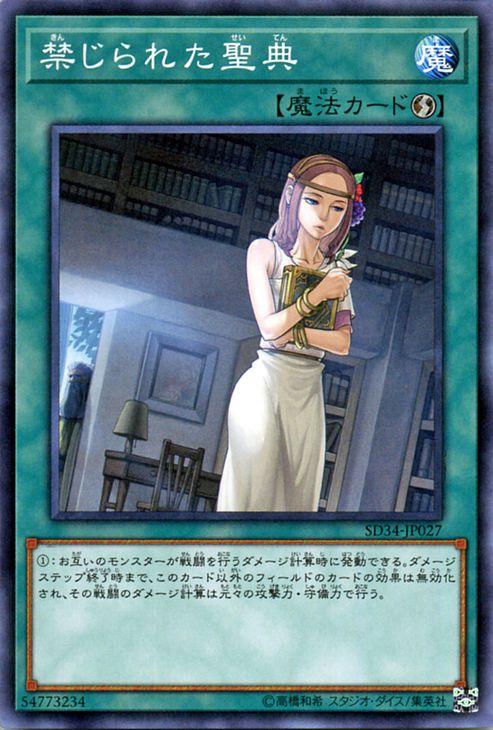 【未開封】遊戯王 ストラクチャーデッキ マスター・リンク SD34 Amazon.co.jp: 遊戯王 端末世界（ノーマル） ストラクチャー