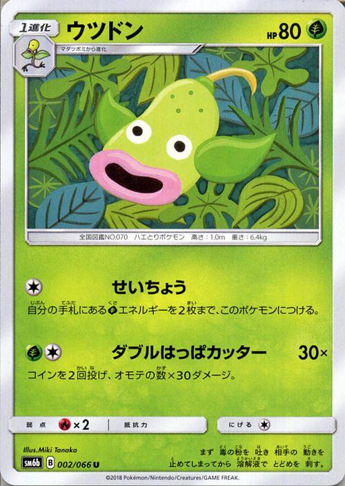 ポケモンカードゲームsm ウツドン U チャンピオンロード Pmsm6b の通販はau Pay マーケット カードミュージアム