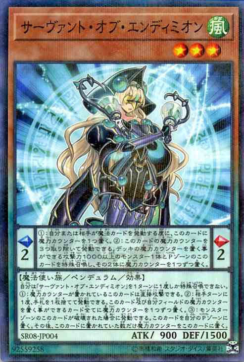 Amazon.co.jp: 魔力カウンター デッキ神聖魔導王エンディミオン
