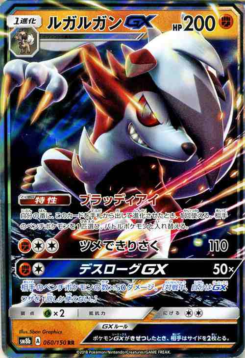 ポケモンカードゲーム Sm8b ハイクラスパック Gxウルトラシャイニー ルガルガンgx Rr ポケカ 闘 1進化の通販はau Pay マーケット カードミュージアム