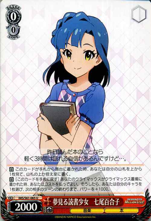 数量限定！在庫処分セール 売り切れ御免 ヴァイス/アイドルマスター ミリオンライブ/SP/サイン/幸せは ヴァイスシュヴァルツ