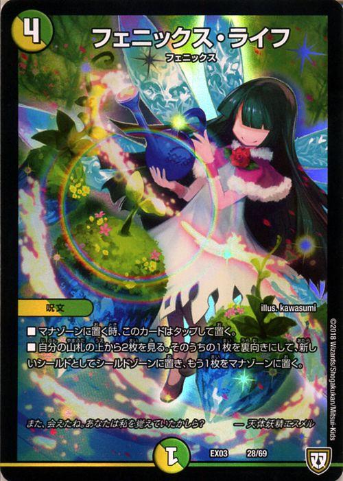 デュエマ　gp9 フェニックスライフ A1JTl1PjvPL._UF350,350_QL50_.jpg