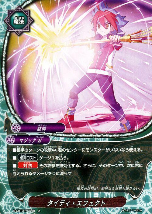 神バディファイト S Cbt01 タイディ エフェクト 上 ゴールデンガルガ クライマックスブースター マジックw 防御 魔法の通販はau Pay マーケット カードミュージアム