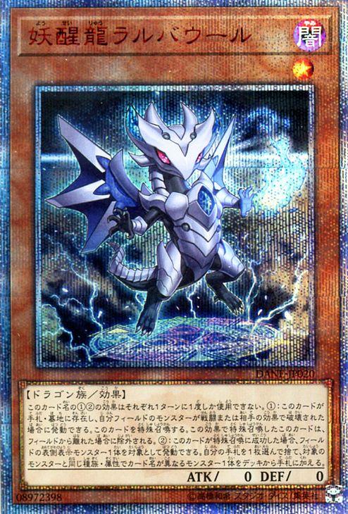 双穹の騎士アストラム　20thシークレット 遊戯王 DANE-JP047 双穹の騎士アストラム (日本語版 20thシークレット