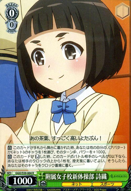 GGO ヴァイス WS】ピンクの奇襲【SR】GGO/S59-T11ヴァイスシュヴァルツ