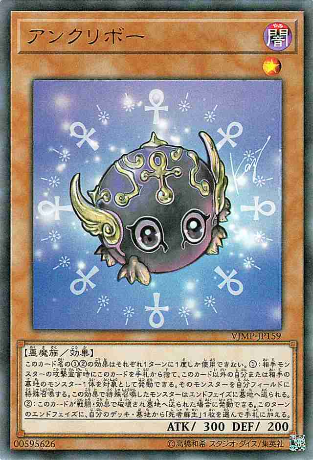 遊戯王カード アンクリボー ウルトラレア ｖジャンプ付属カード Vjmp 効果モンスター 闇属性 悪魔族 の通販はau Pay マーケット カード ミュージアム