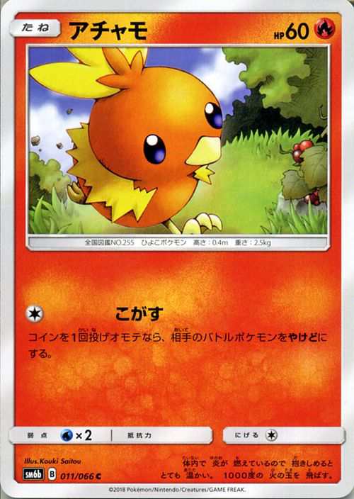 ポケモンカードゲームsm アチャモ C チャンピオンロード Pmsm6b の通販はau Pay マーケット カードミュージアム