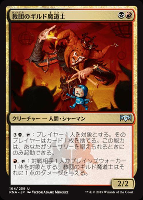 MTG ラヴニカのギルド foil カード バラ売り 日本語 新品未開封】MTG マジックザギャザリング ラヴニカのギルド 日本語版