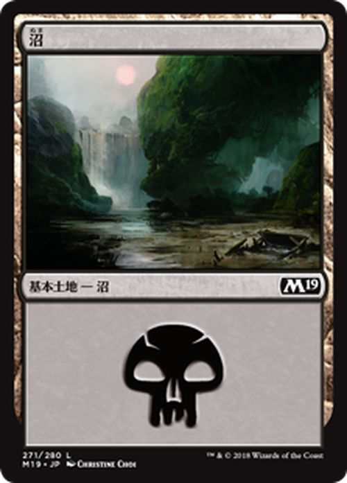 Mtg マジック ザ ギャザリング 沼 基本土地 基本セット19 M19 271 日本語版 基本土地 土地の通販はau Pay マーケット カードミュージアム