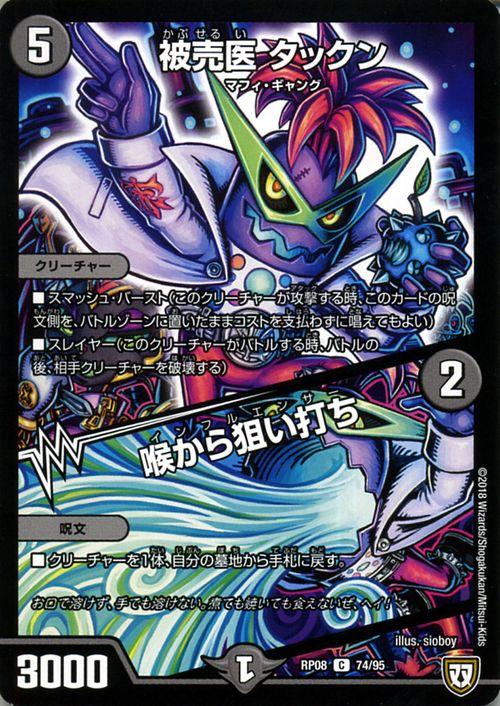 デュエルマスターズ DMRP08 超決戦 バラギアラ 無敵オラオラ輪廻 ∞ 新品未開封 1ボックス NO19 天地命動 バラギアラ 金トレジャー MHZ 天地命動 バラギアラ｜輪廻暴氷