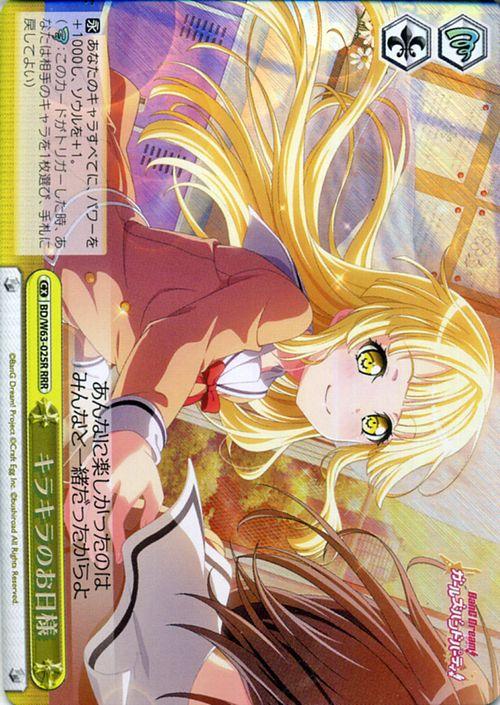 ヴァイスとびっきりの元気をあげる 弦巻こころ SSP バンドリ サイン ヴァイス バンドリ！ ガールズバンドパーティ！Vol.2 ガルパ とびっき