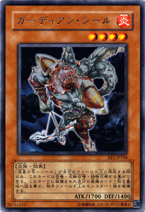 傷あり遊戯王カード ガーディアン・シール レア キズあり！プレイ用 傷
